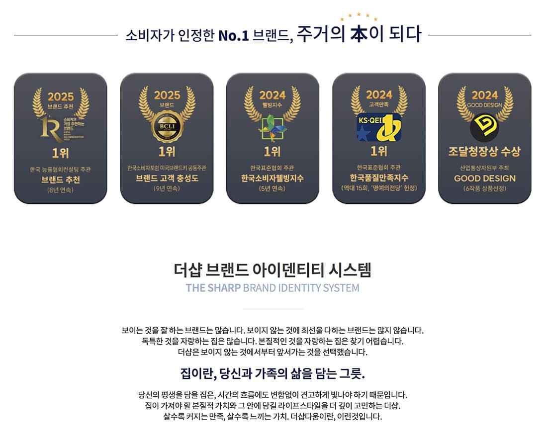 더샵 오산역 아크시티 브랜드소개