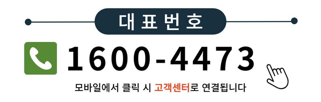 세종 양우내안애아스펜 고객센터.jpg