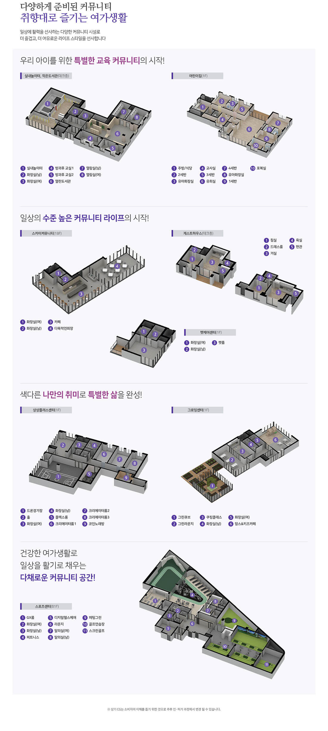세종 양우내안애아스펜 커뮤니티.jpg