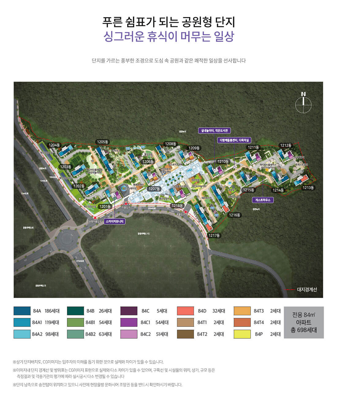 세종 양우내안애아스펜 단지배치도.jpg