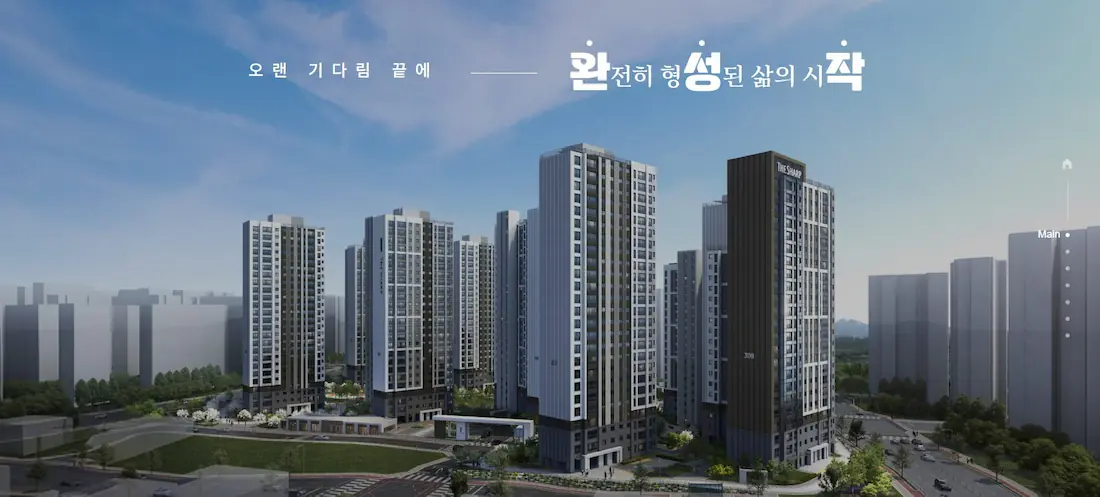 더샵 관저 아르테 모델하우스.webp