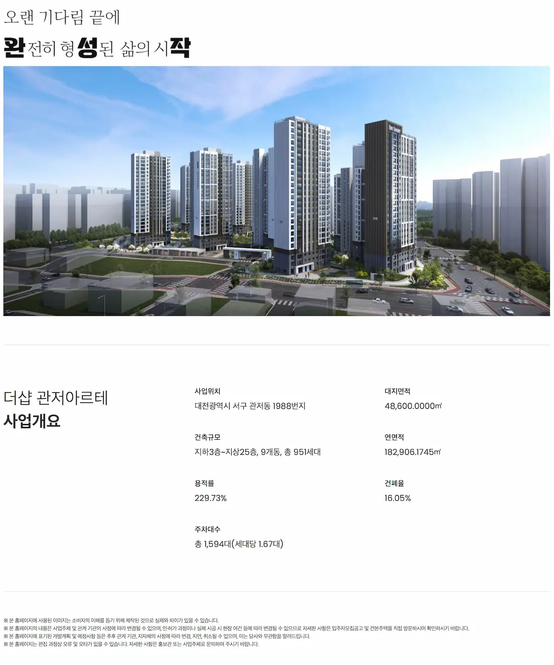 사업개요.webp