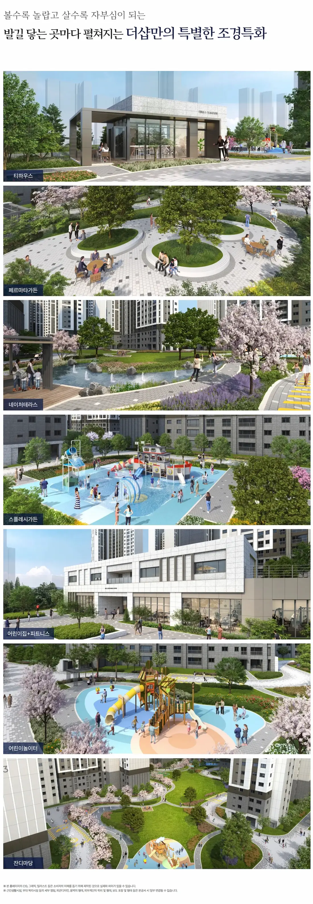 조경안내.webp
