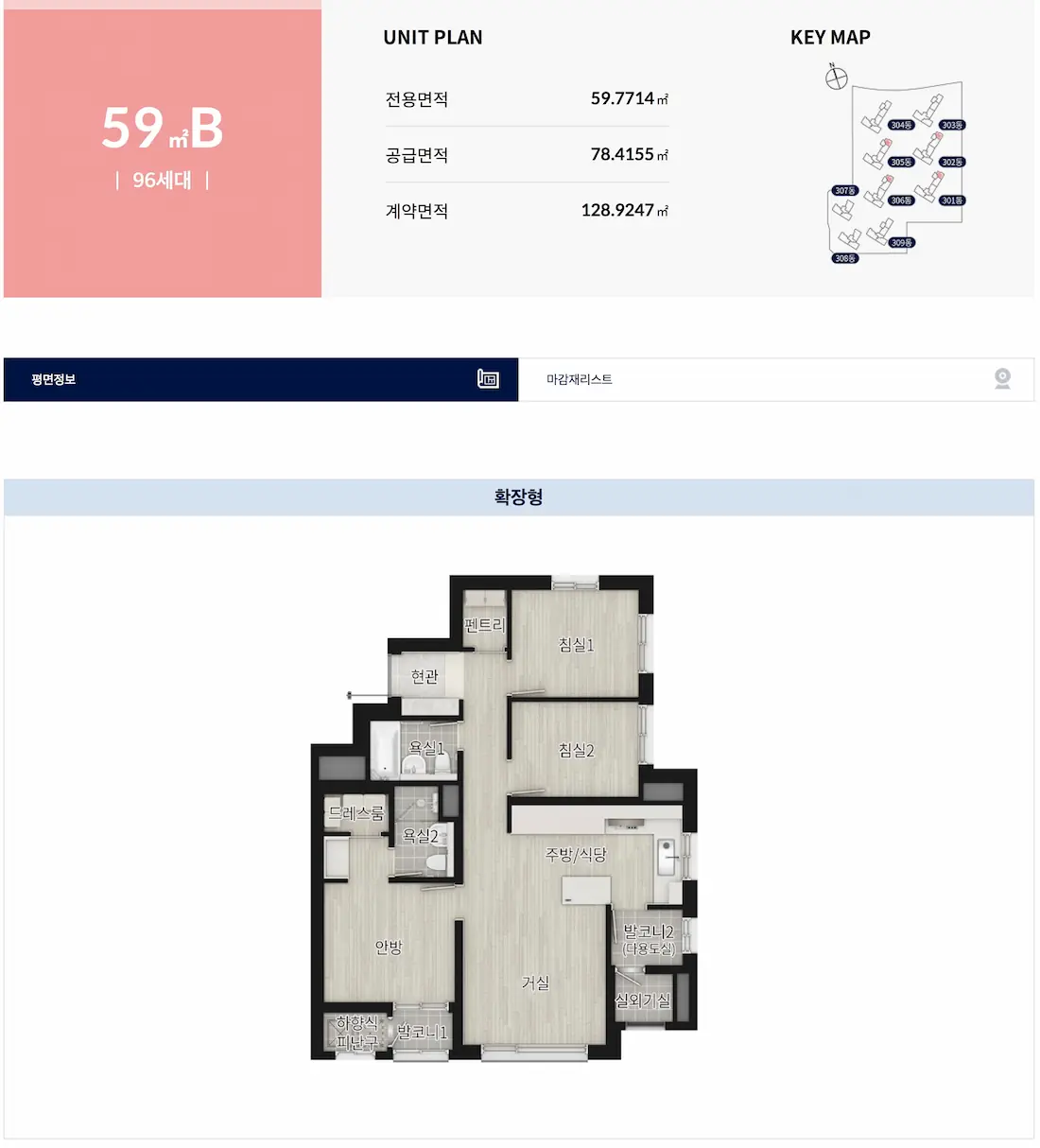 59㎡B 평면도
